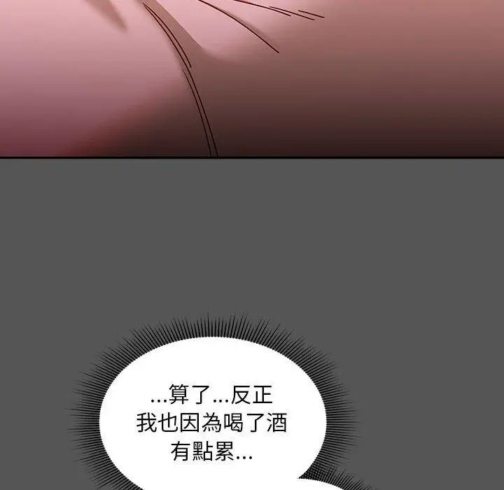 漫画《欢迎加入粉丝团！》第35话第104张图