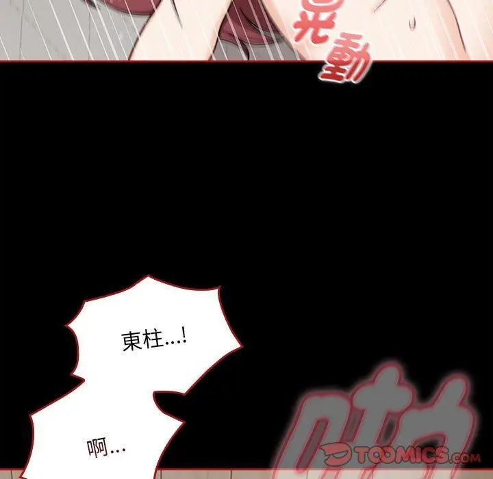 漫画《欢迎加入粉丝团！》第35话第111张图