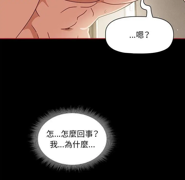 漫画《欢迎加入粉丝团！》第35话第115张图