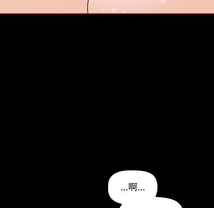 漫画《欢迎加入粉丝团！》第35话第118张图