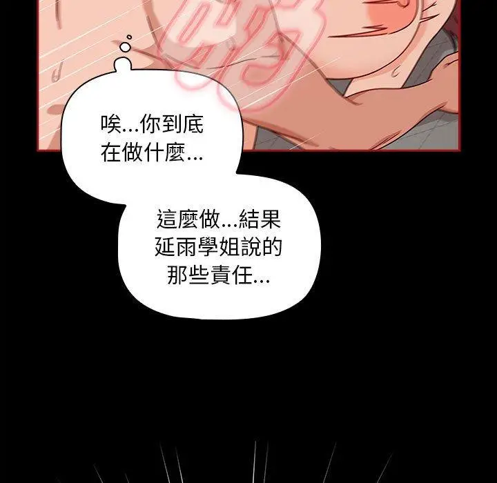 漫画《欢迎加入粉丝团！》第35话第121张图