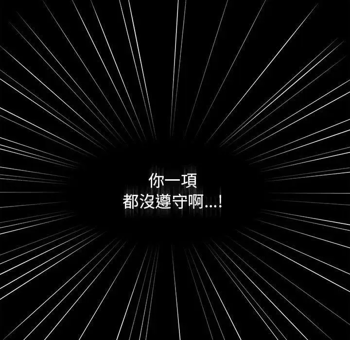 漫画《欢迎加入粉丝团！》第35话第122张图