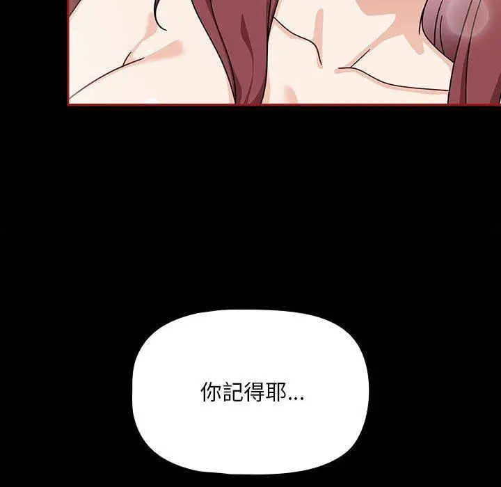 漫画《欢迎加入粉丝团！》第35话第124张图