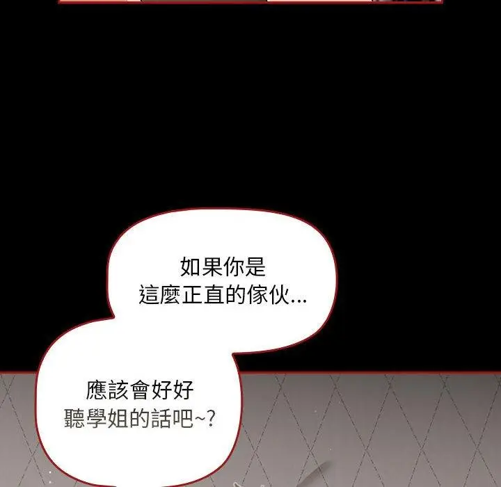 漫画《欢迎加入粉丝团！》第35话第126张图
