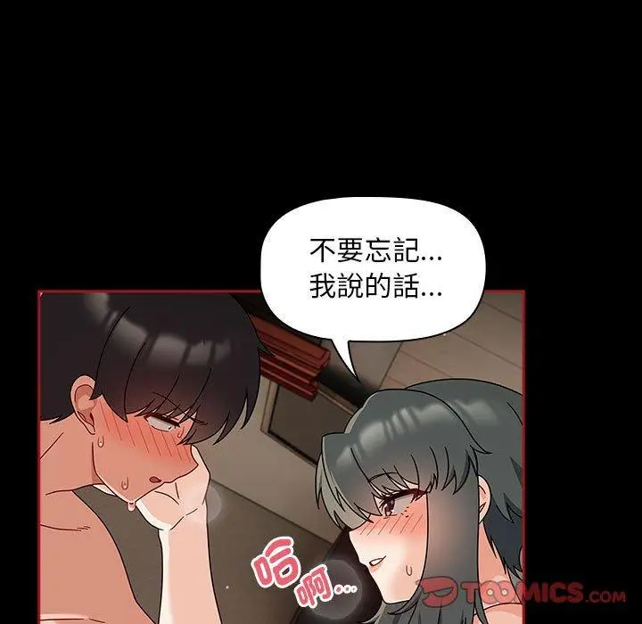 漫画《欢迎加入粉丝团！》第35话第129张图
