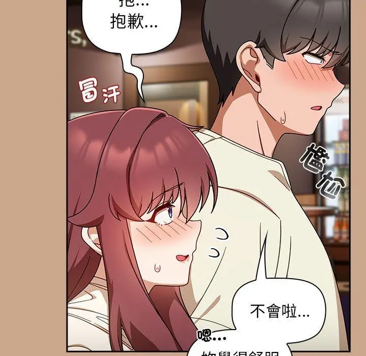 漫画《欢迎加入粉丝团！》第35话第13张图