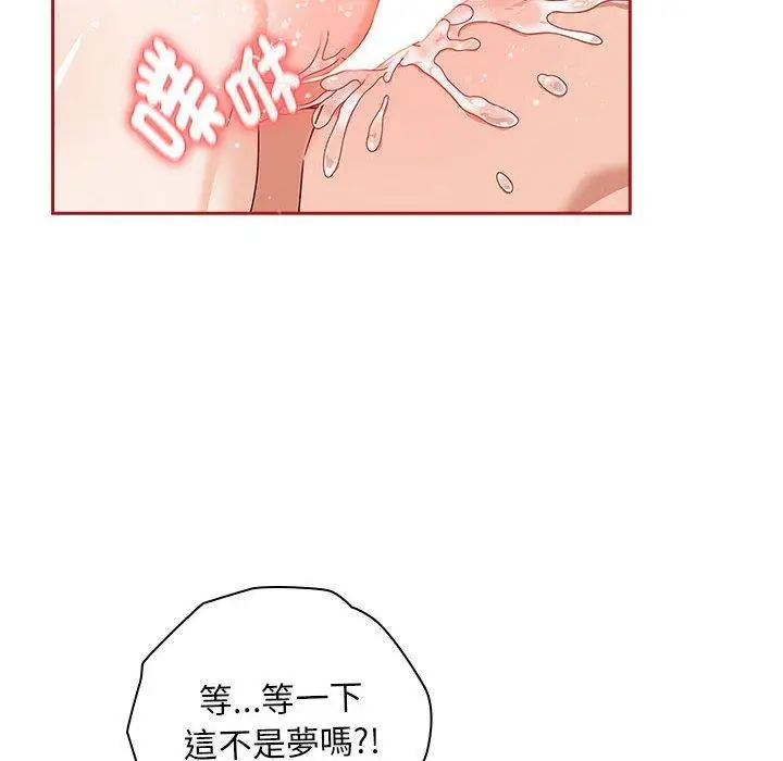 漫画《欢迎加入粉丝团！》第35话第142张图