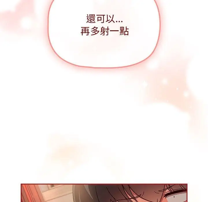 漫画《欢迎加入粉丝团！》第35话第145张图