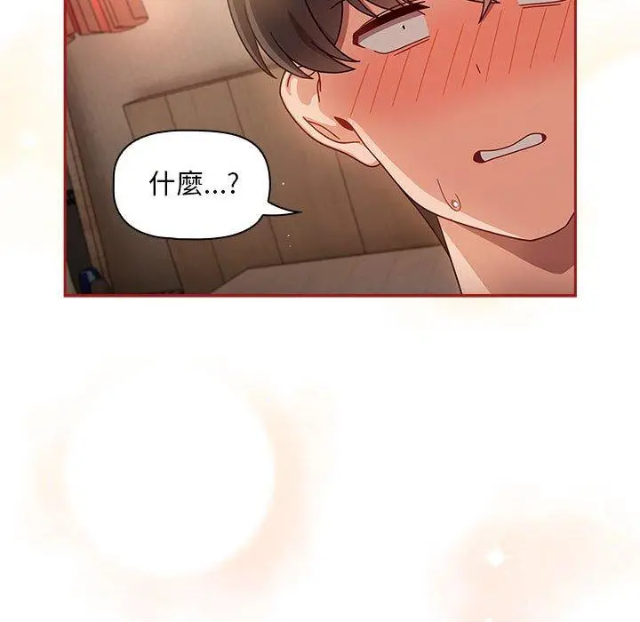 漫画《欢迎加入粉丝团！》第35话第146张图