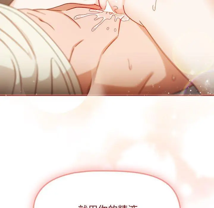 漫画《欢迎加入粉丝团！》第35话第149张图