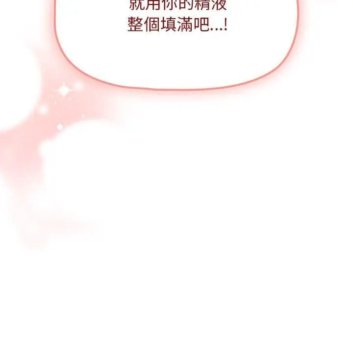 漫画《欢迎加入粉丝团！》第35话第150张图