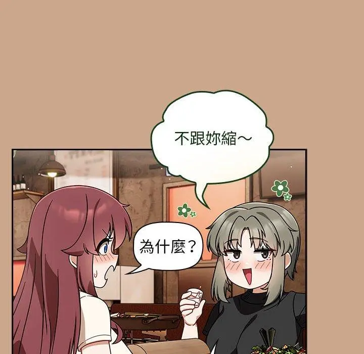 漫画《欢迎加入粉丝团！》第35话第18张图