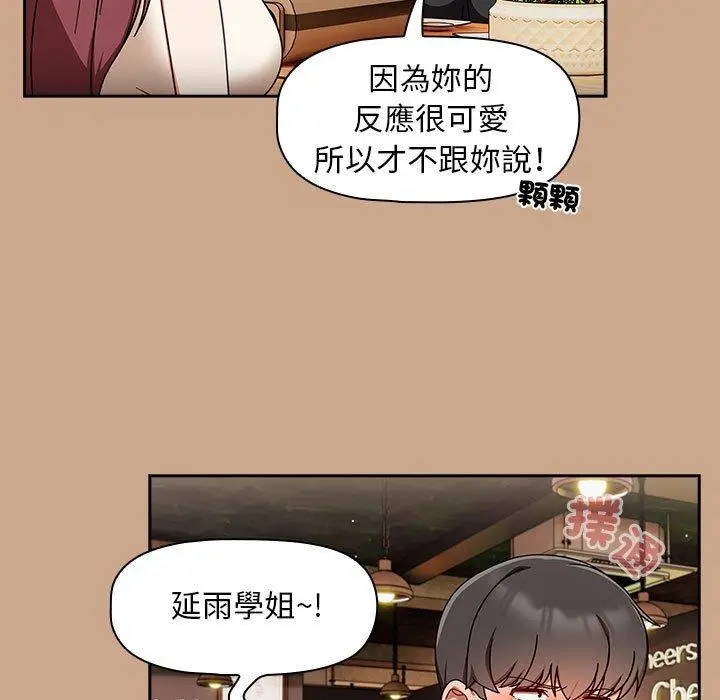 漫画《欢迎加入粉丝团！》第35话第19张图