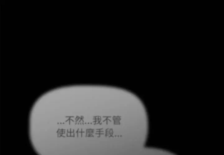 漫画《欢迎加入粉丝团！》第35话第2张图