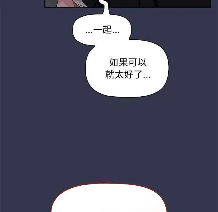漫画《欢迎加入粉丝团！》第35话第27张图