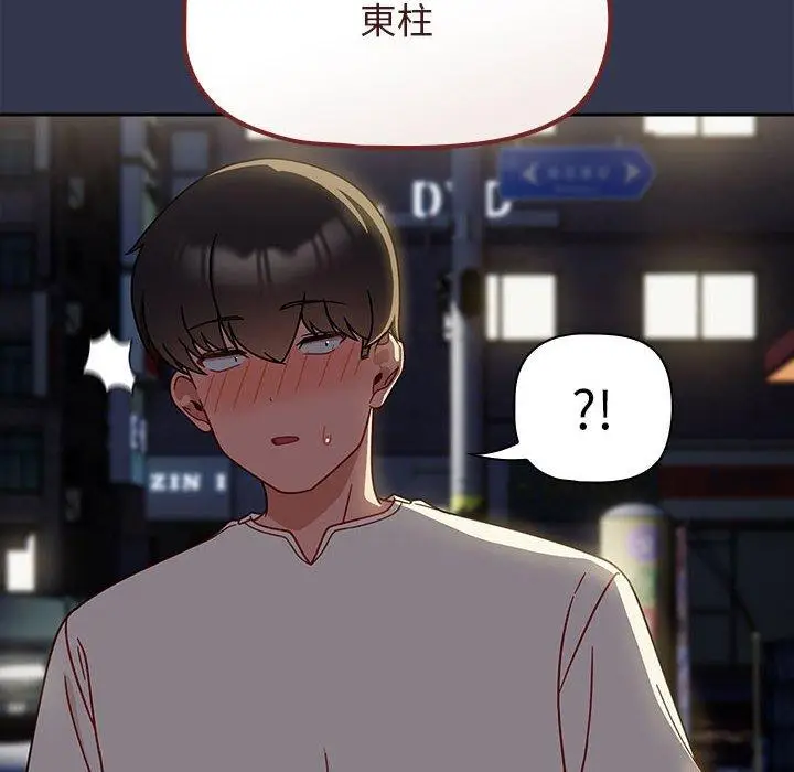 漫画《欢迎加入粉丝团！》第35话第28张图