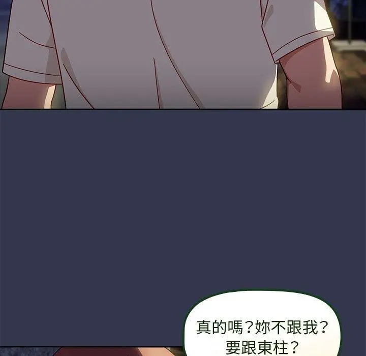 漫画《欢迎加入粉丝团！》第35话第29张图