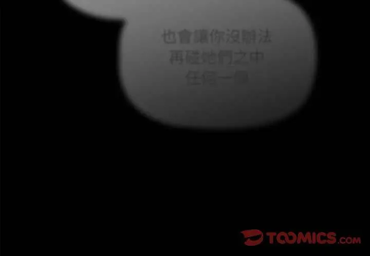 漫画《欢迎加入粉丝团！》第35话第3张图