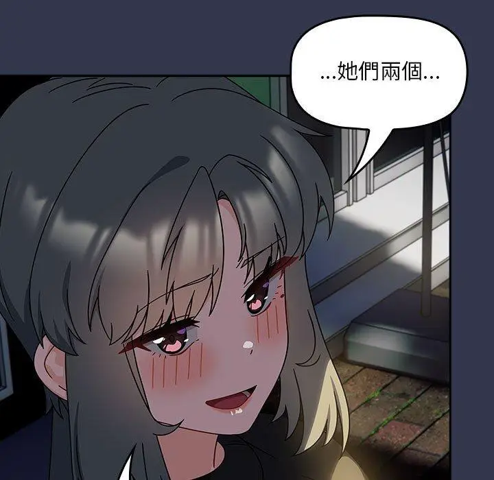 漫画《欢迎加入粉丝团！》第35话第37张图