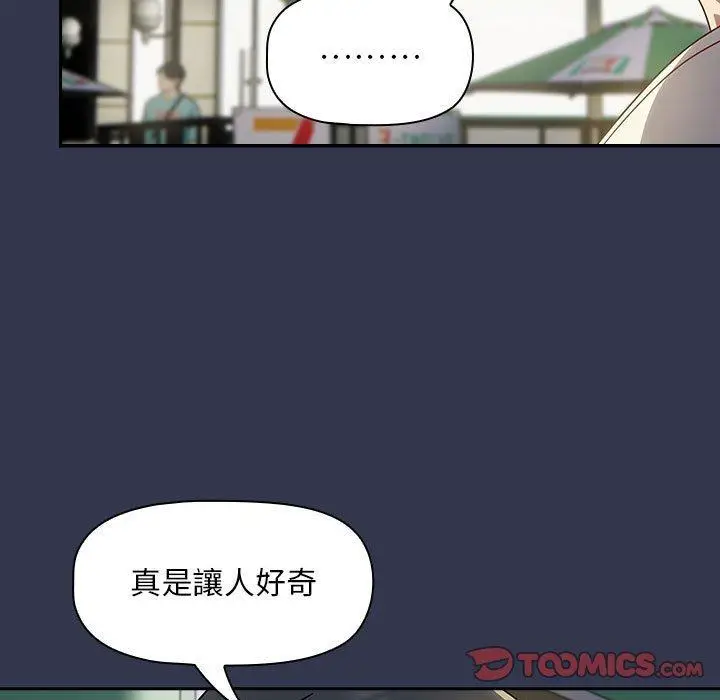 漫画《欢迎加入粉丝团！》第35话第39张图