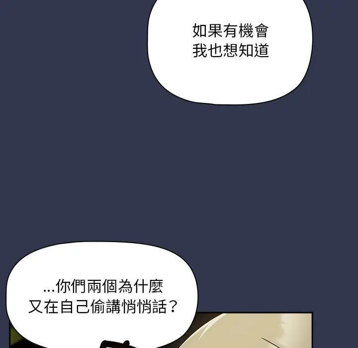 漫画《欢迎加入粉丝团！》第35话第41张图