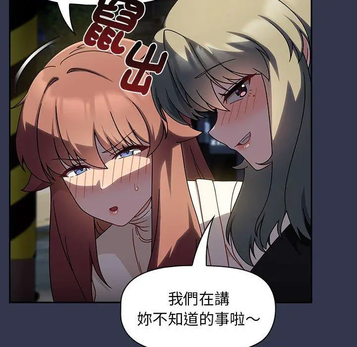 漫画《欢迎加入粉丝团！》第35话第42张图