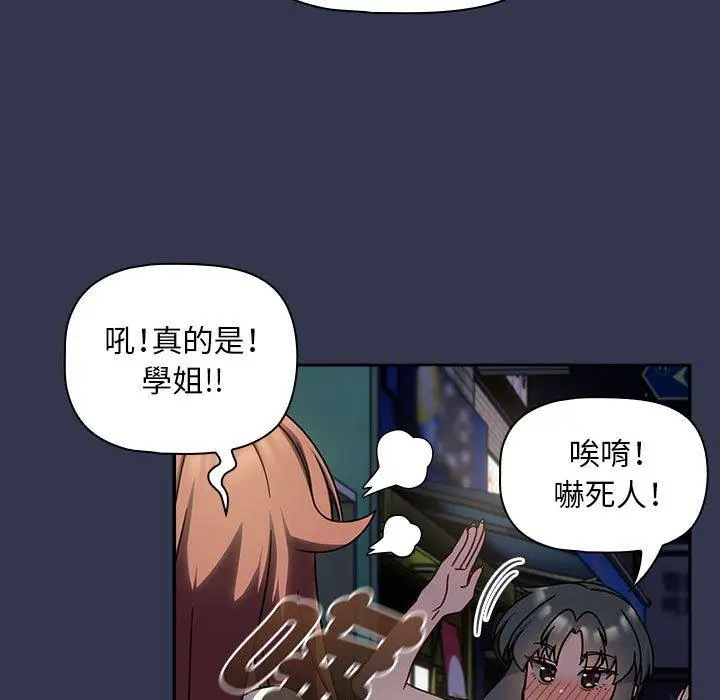 漫画《欢迎加入粉丝团！》第35话第43张图