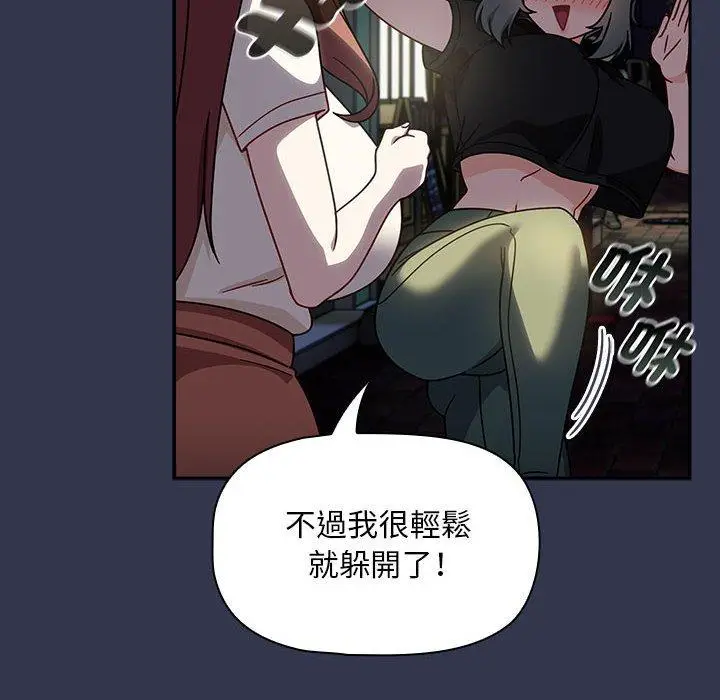 漫画《欢迎加入粉丝团！》第35话第44张图