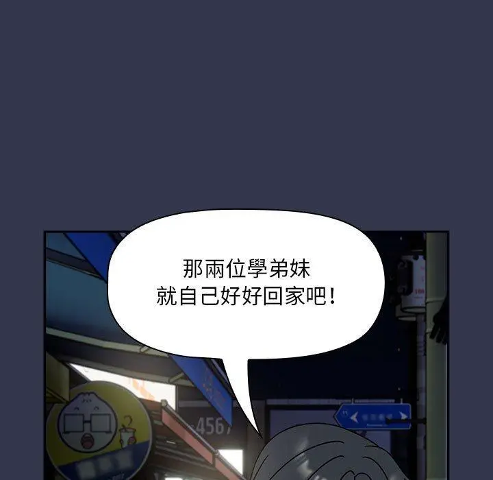 漫画《欢迎加入粉丝团！》第35话第45张图