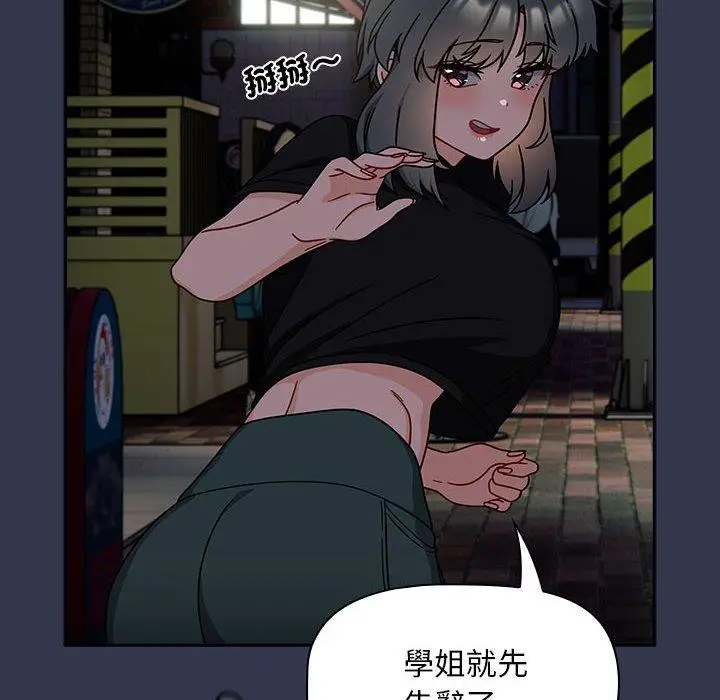 漫画《欢迎加入粉丝团！》第35话第46张图