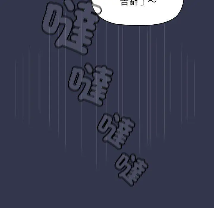 漫画《欢迎加入粉丝团！》第35话第47张图
