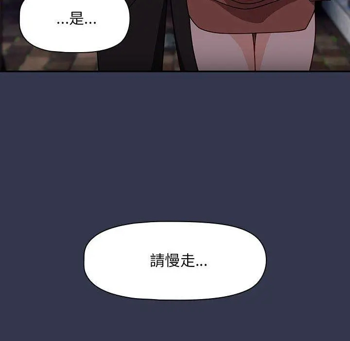 漫画《欢迎加入粉丝团！》第35话第50张图