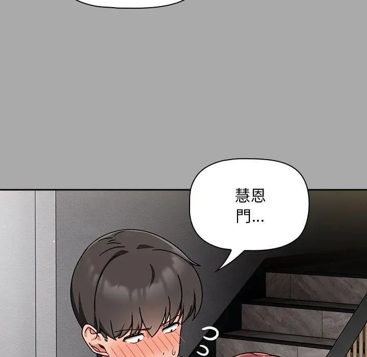 漫画《欢迎加入粉丝团！》第35话第55张图