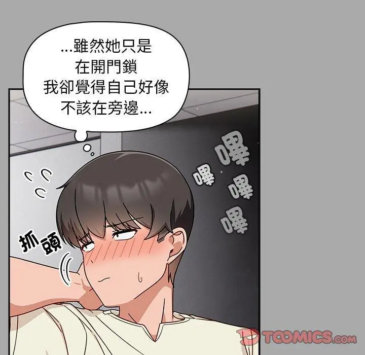 漫画《欢迎加入粉丝团！》第35话第57张图