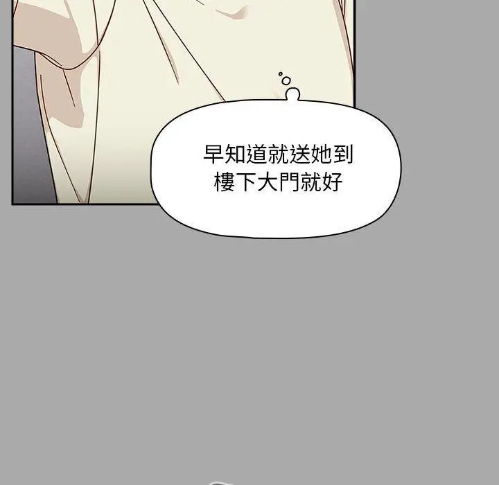 漫画《欢迎加入粉丝团！》第35话第58张图