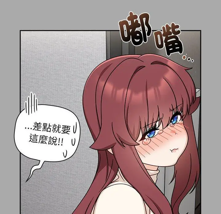 漫画《欢迎加入粉丝团！》第35话第62张图
