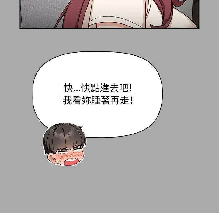 漫画《欢迎加入粉丝团！》第35话第63张图