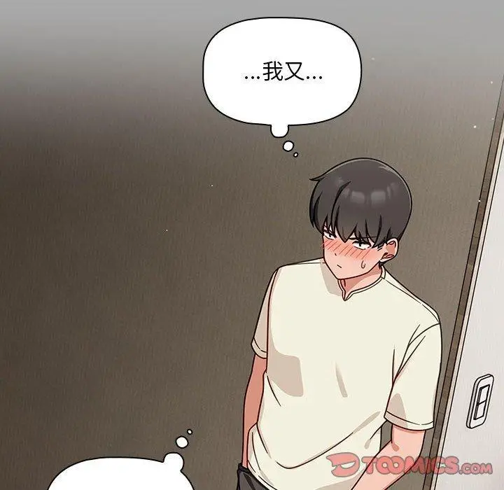漫画《欢迎加入粉丝团！》第35话第66张图