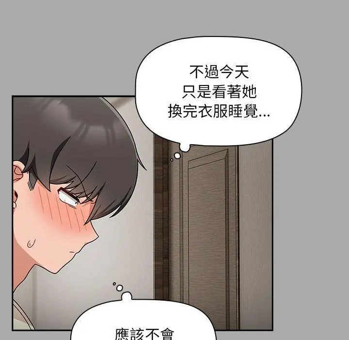 漫画《欢迎加入粉丝团！》第35话第68张图