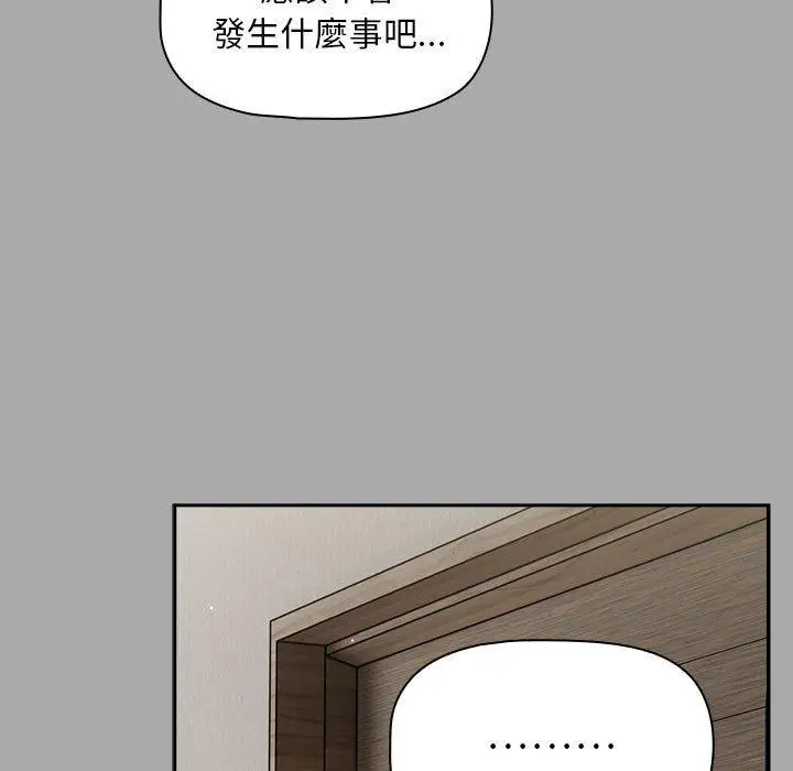 漫画《欢迎加入粉丝团！》第35话第69张图