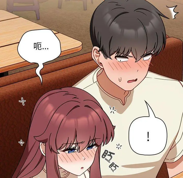 漫画《欢迎加入粉丝团！》第35话第7张图