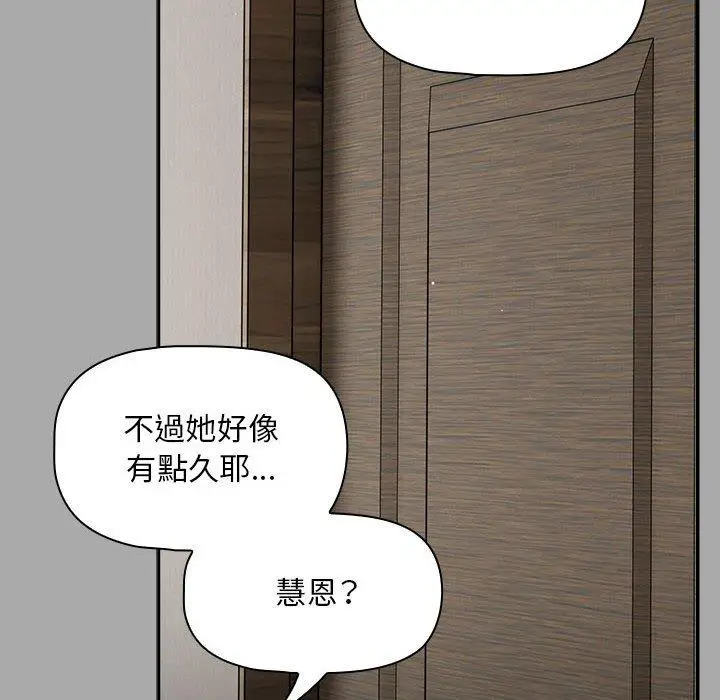 漫画《欢迎加入粉丝团！》第35话第70张图