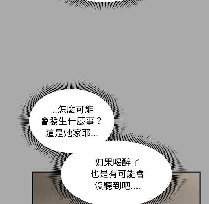 漫画《欢迎加入粉丝团！》第35话第73张图