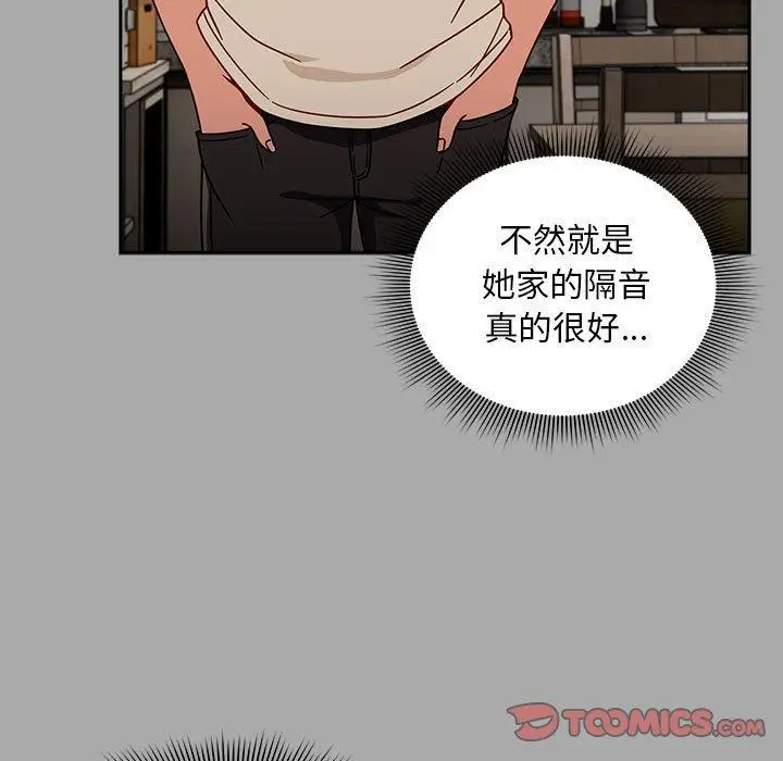 漫画《欢迎加入粉丝团！》第35话第75张图