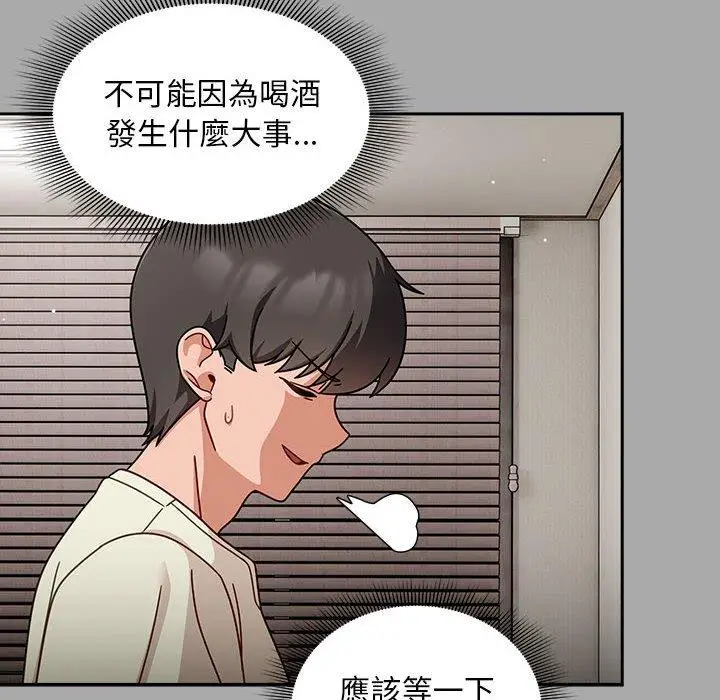 漫画《欢迎加入粉丝团！》第35话第76张图