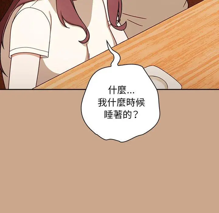 漫画《欢迎加入粉丝团！》第35话第8张图