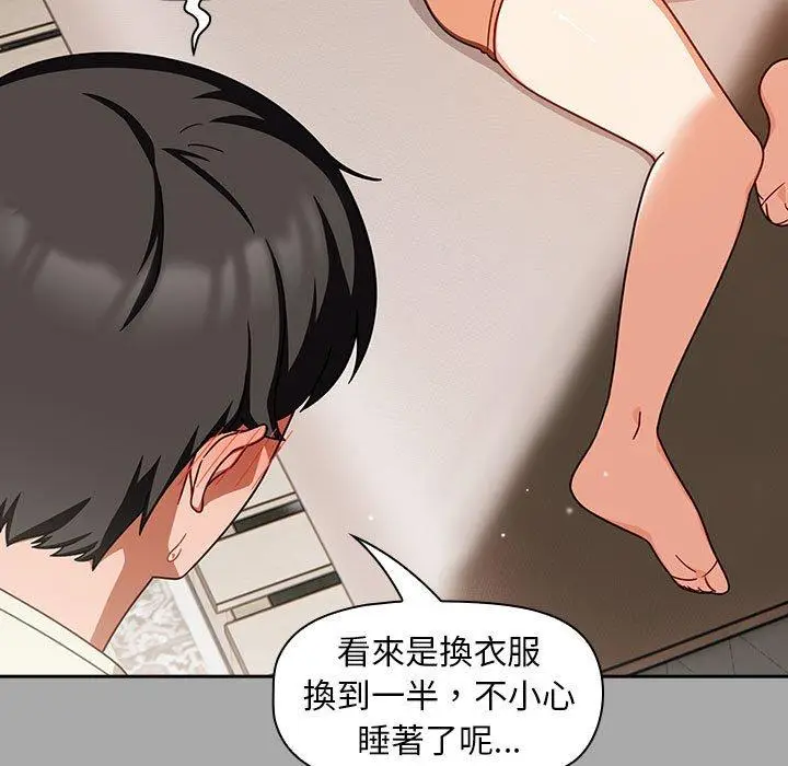 漫画《欢迎加入粉丝团！》第35话第83张图