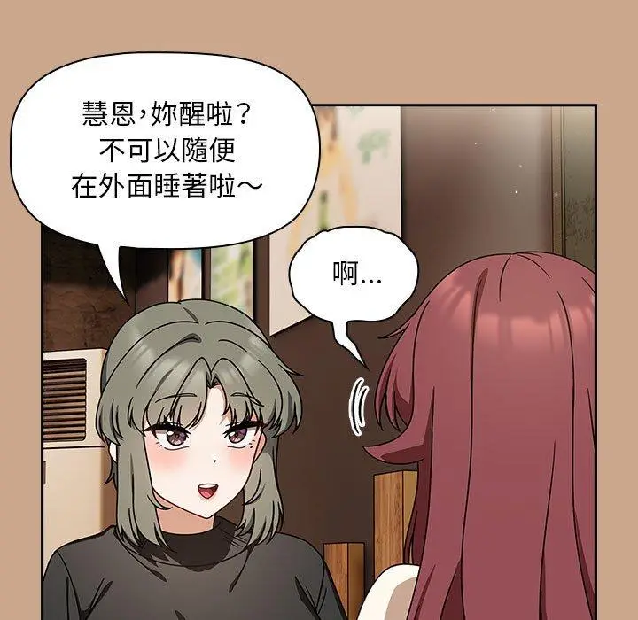 漫画《欢迎加入粉丝团！》第35话第9张图