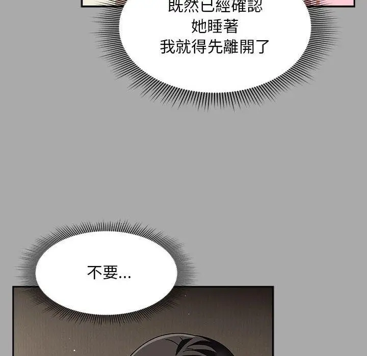 漫画《欢迎加入粉丝团！》第35话第92张图