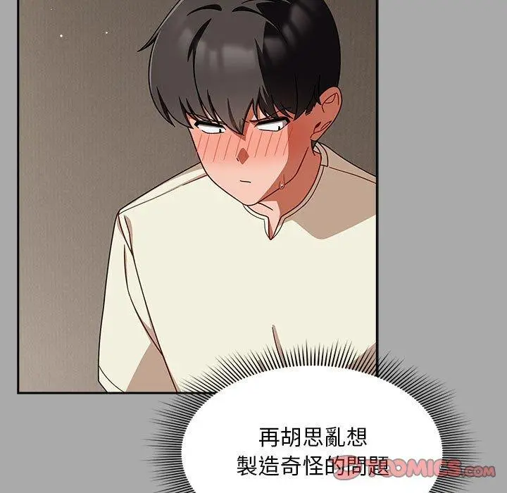 漫画《欢迎加入粉丝团！》第35话第93张图